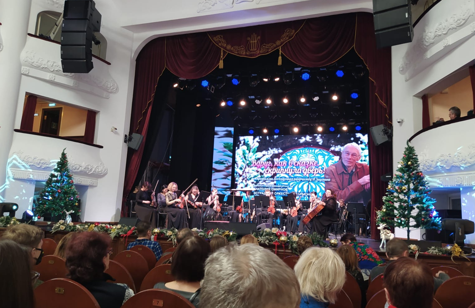 Клуб "Культурный саквояж" на концерте эстрадного оркестра Приморской краевой филармонии