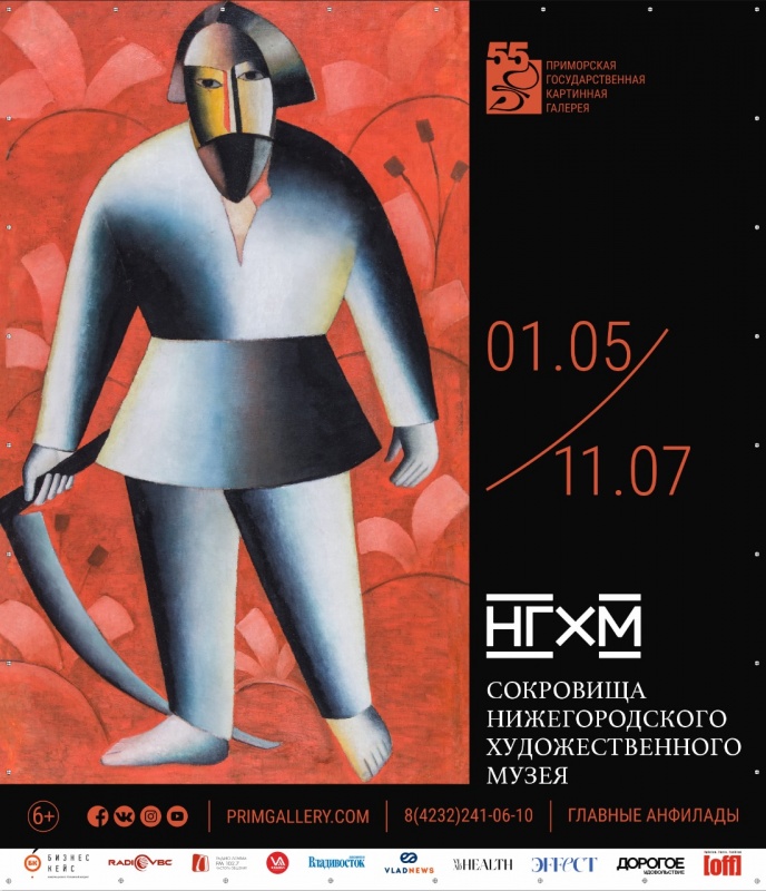 Выставка «Сокровища нижегородского художественного музея»